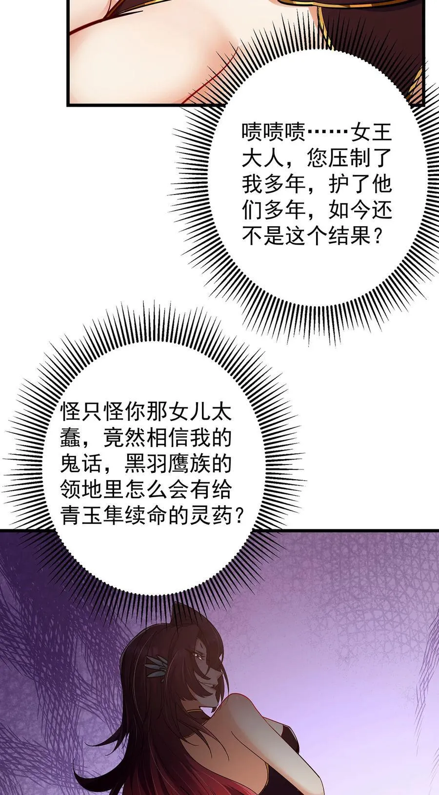 398 青玉隼族里的害虫！31
