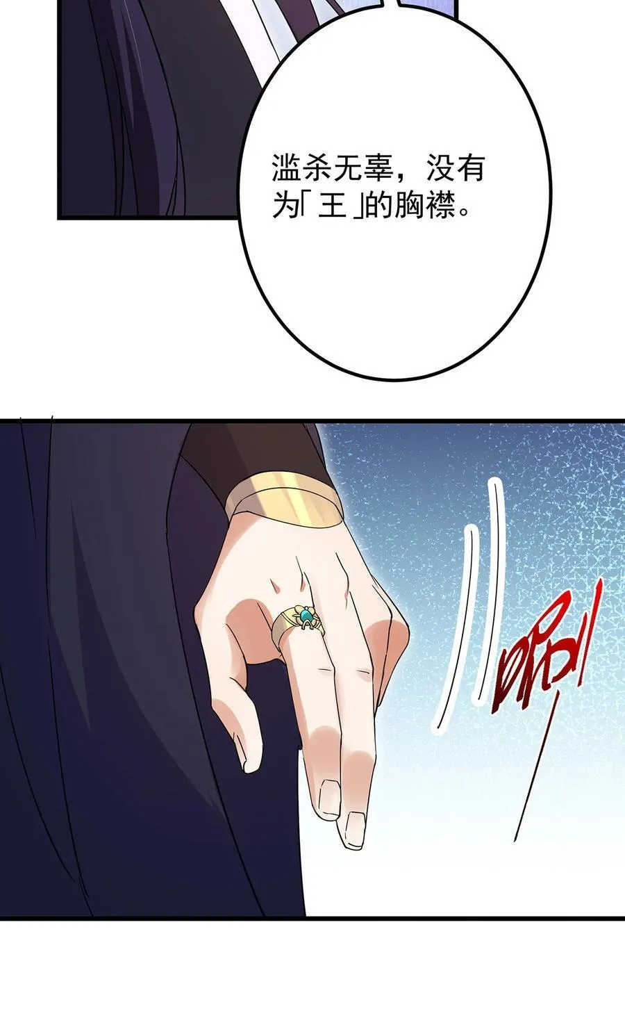 398 青玉隼族里的害虫！62