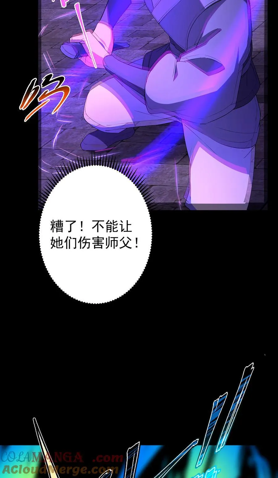 371 本座只需轻轻出手12
