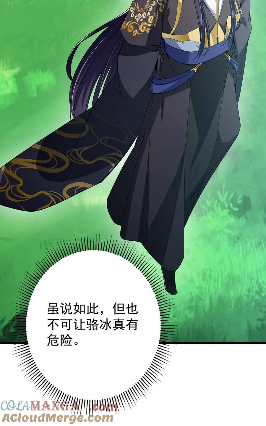 406 我又代妹收徒嘞！45