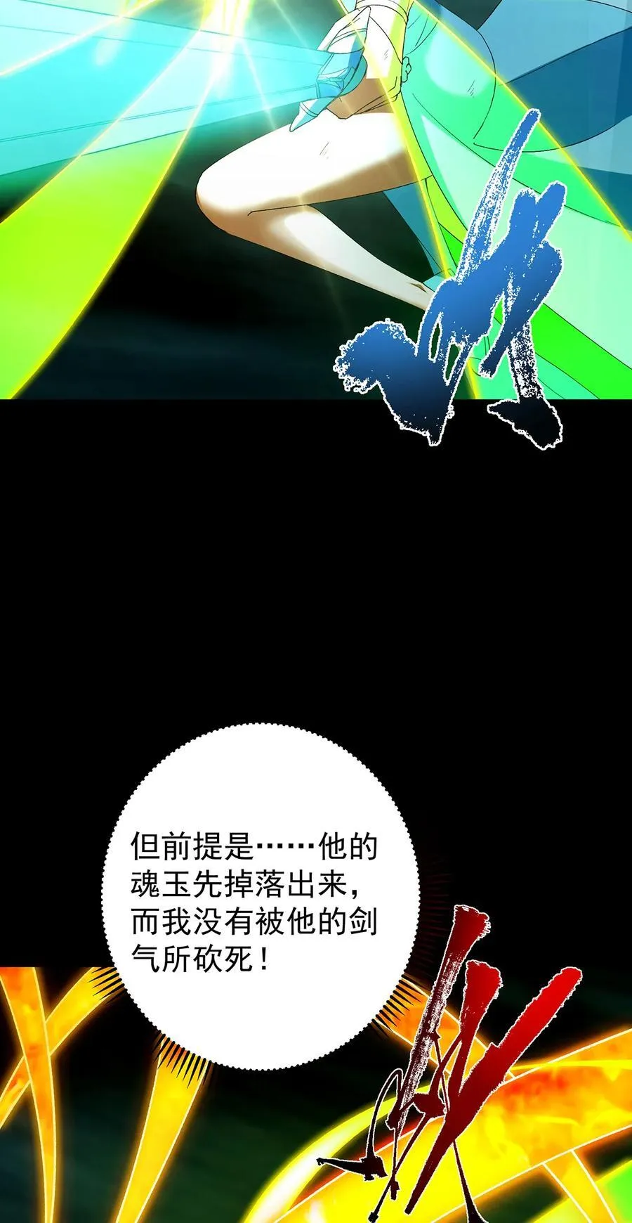382 其实他一直都清醒！28
