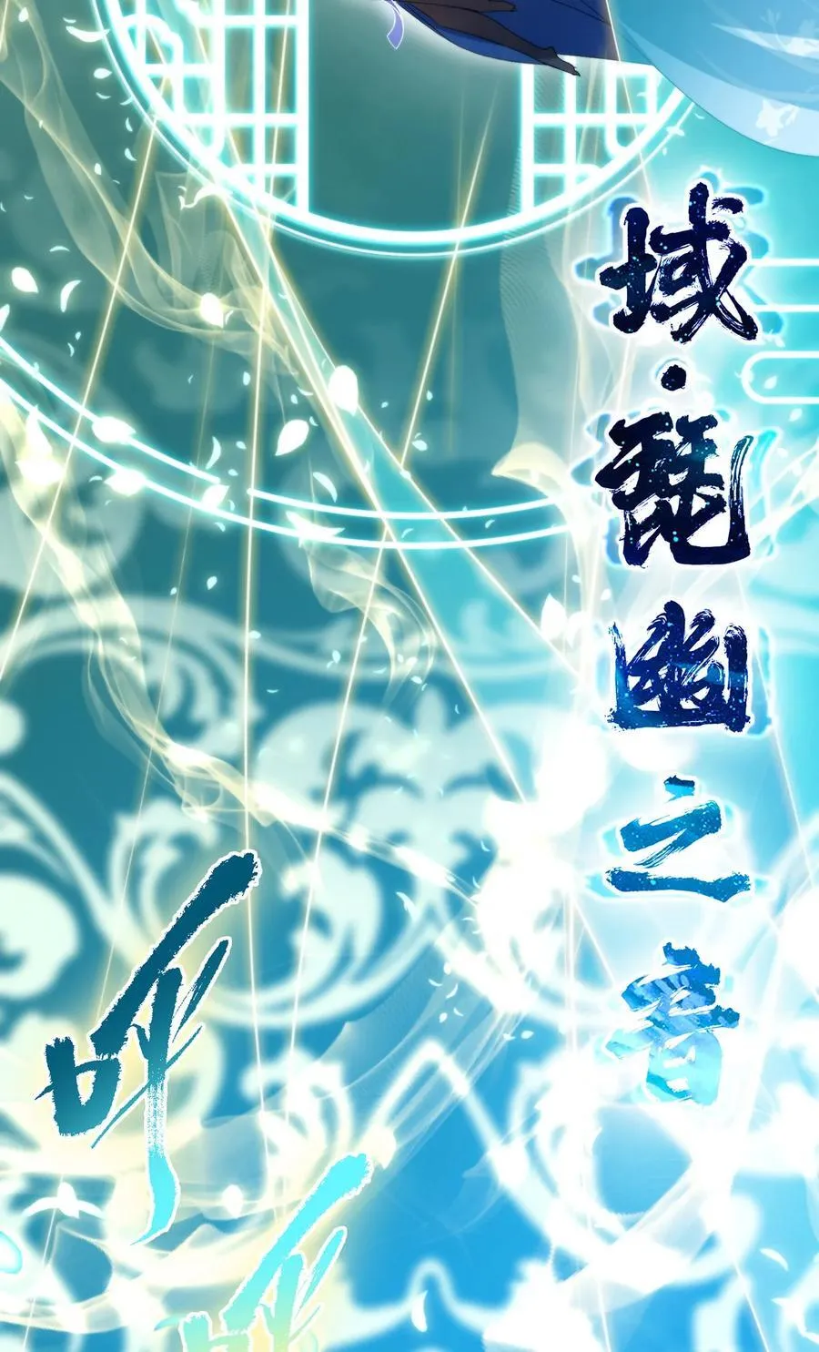 371 本座只需轻轻出手65