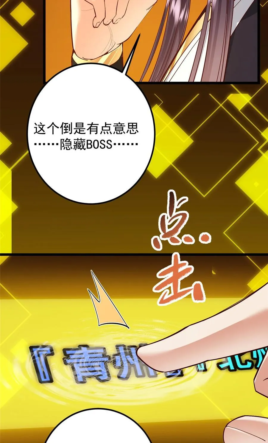 390 长大没有部首偏旁17