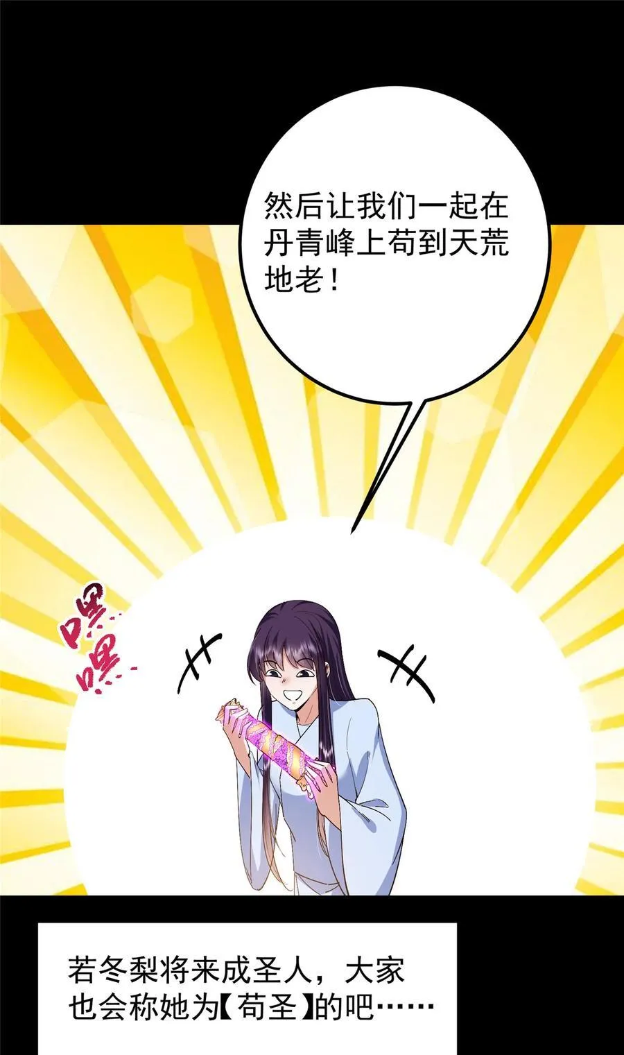 394 带着骆冰去鹿州13