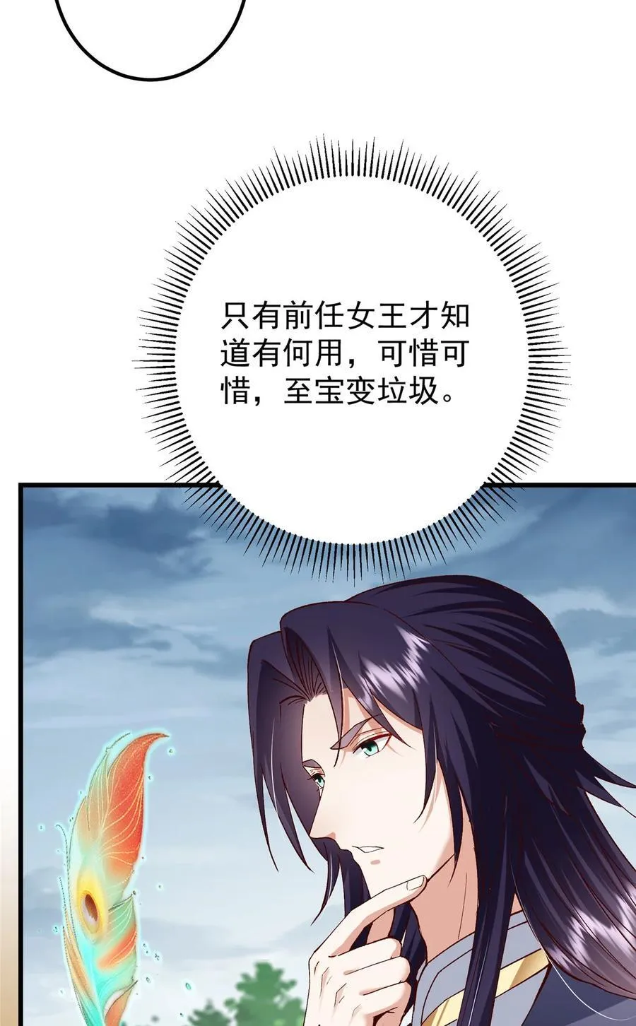 405 斩杀黑羽鹰王！68