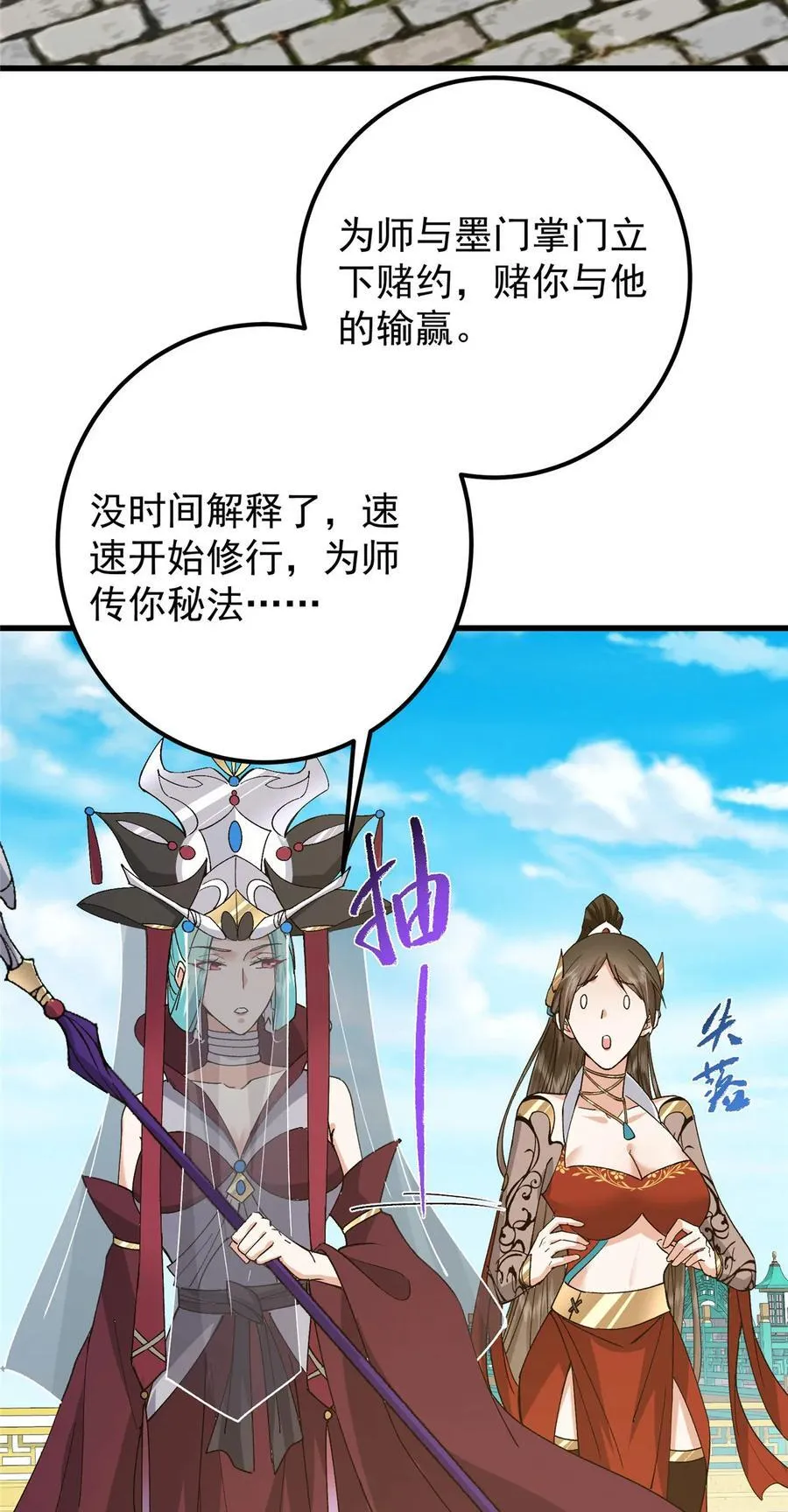 389 路朝歌疯狂捡漏中！14