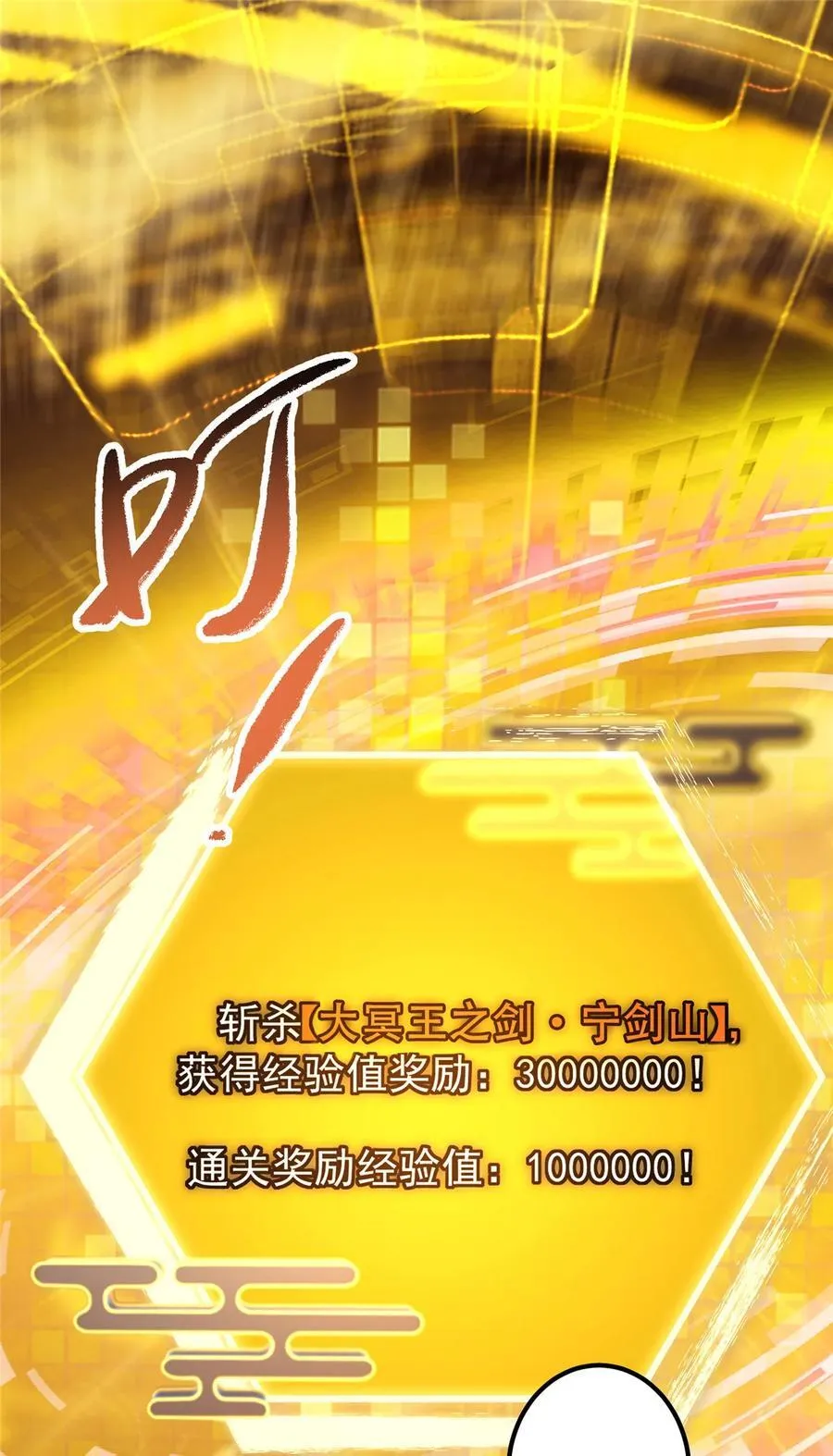 390 长大没有部首偏旁4