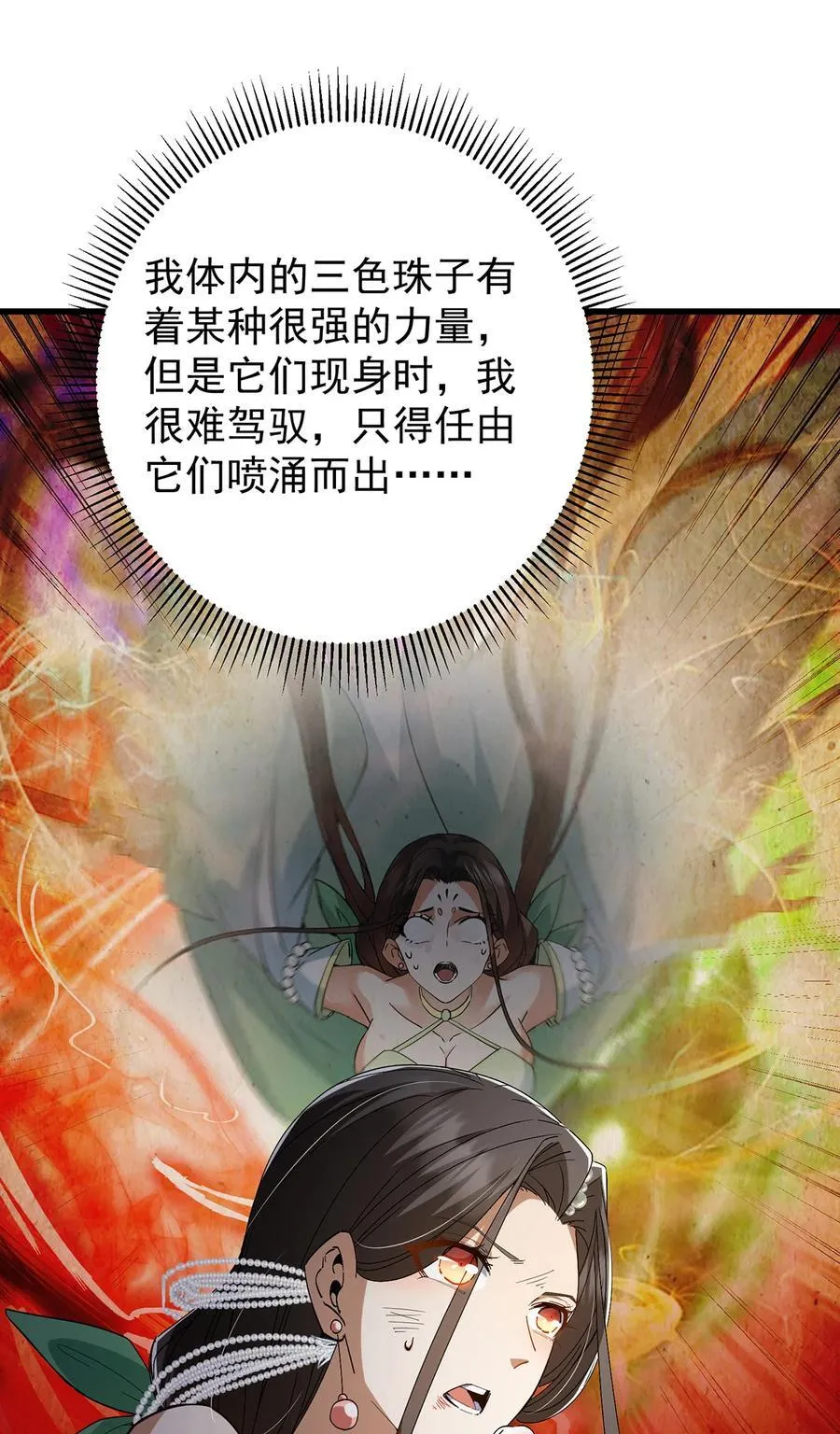 406 我又代妹收徒嘞！56