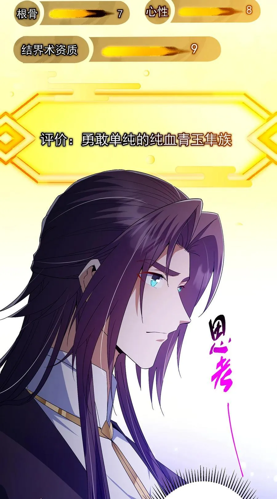 406 我又代妹收徒嘞！11