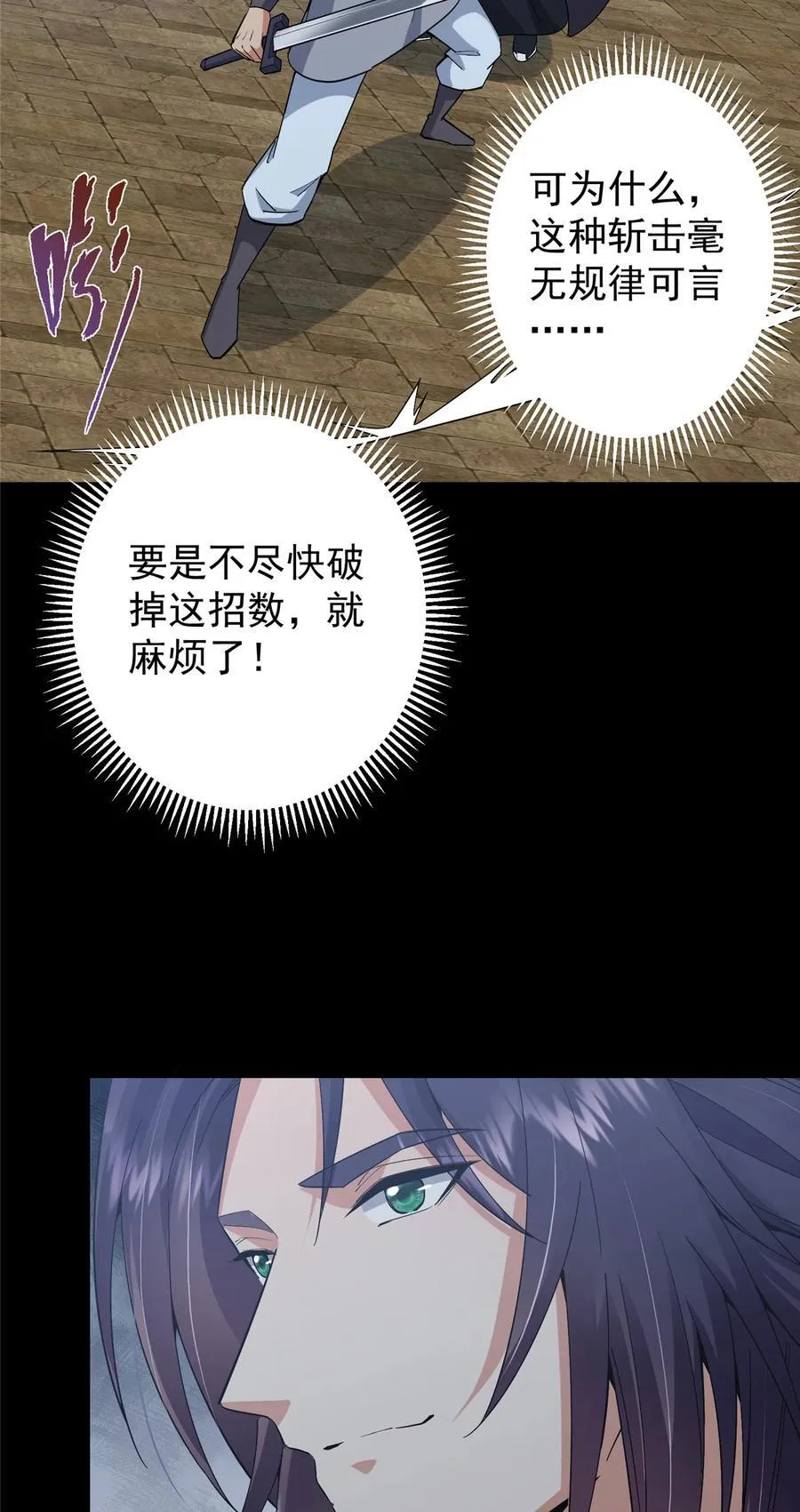 372 本座已看破你的域16