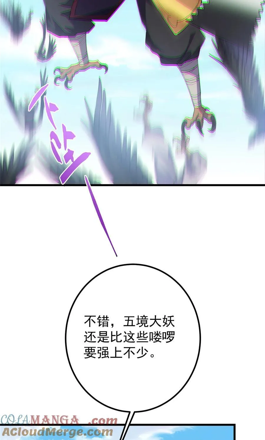 396 斩魂心剑的群体秒杀27