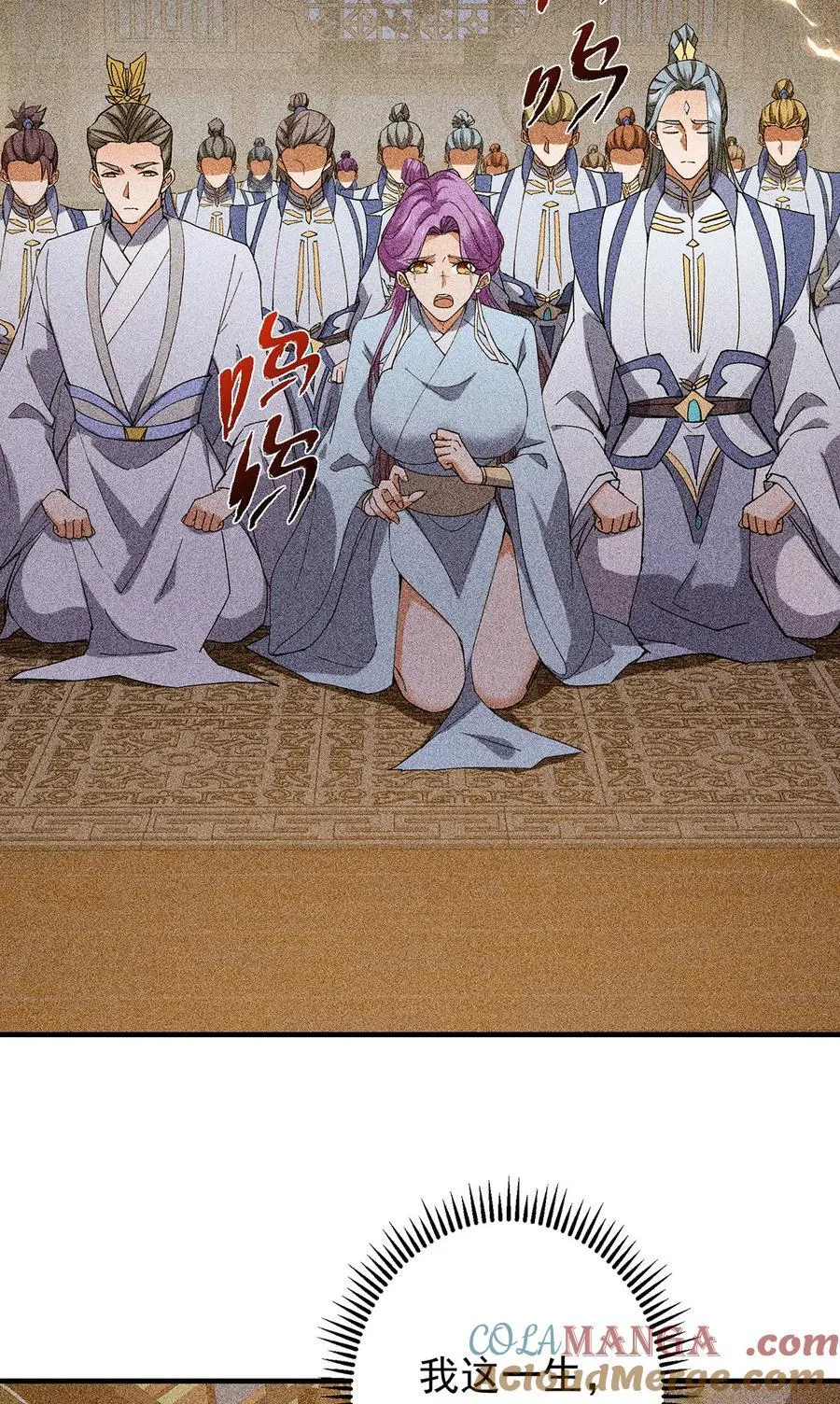 385 本座不甘心啊！42