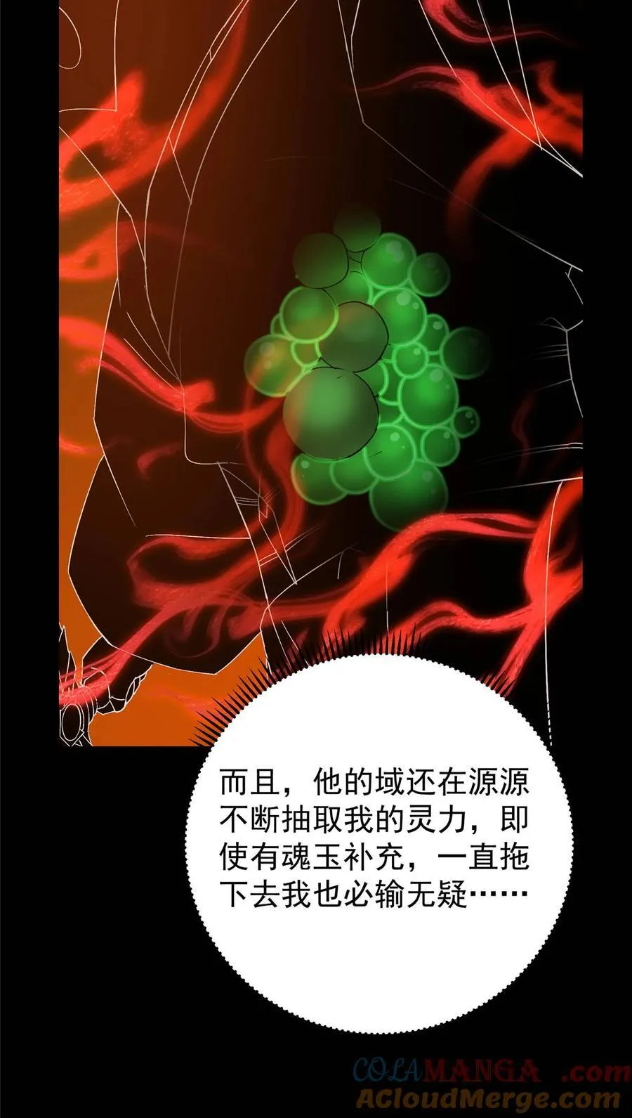 384 这一战点燃天玄！60
