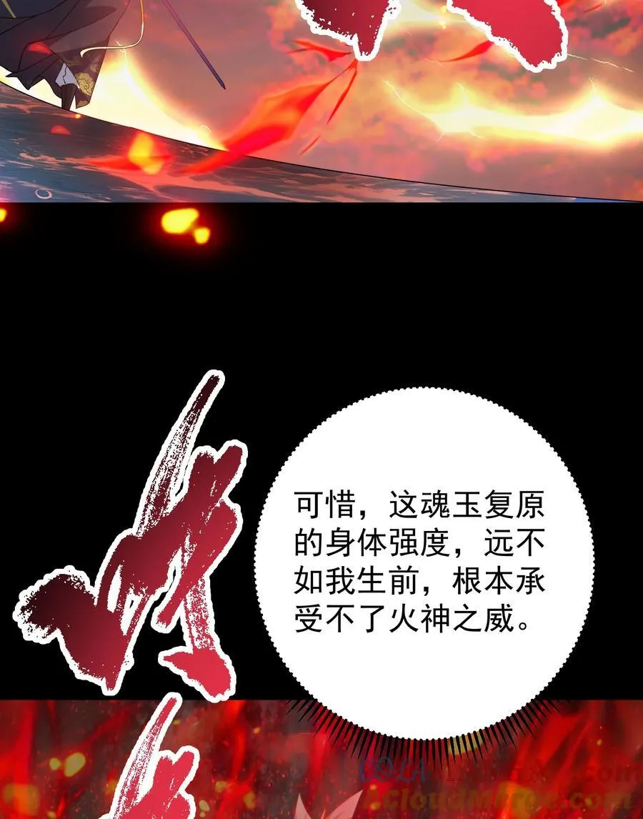 384 这一战点燃天玄！36