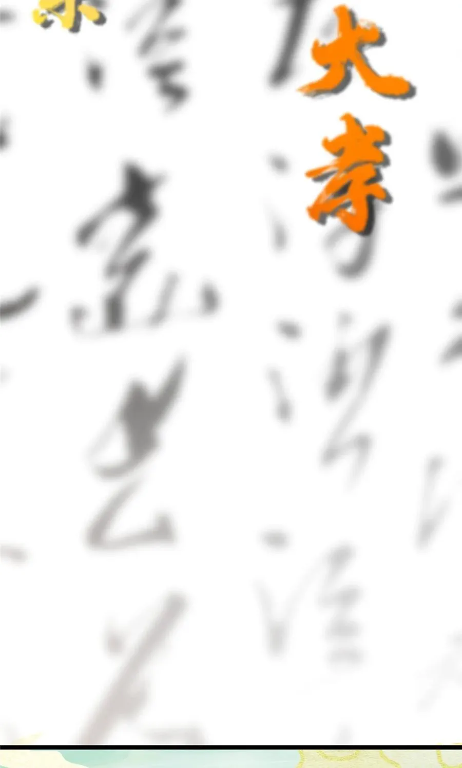 392 本命剑之于剑修7