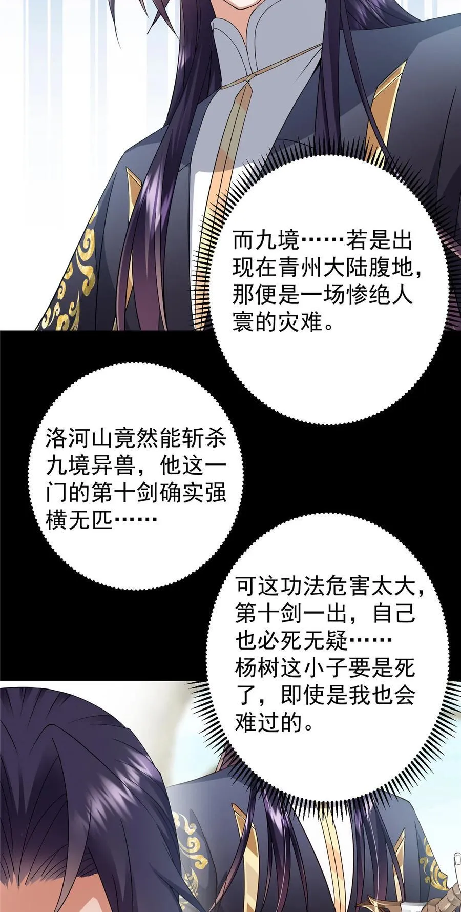 388 又要白捡两件至宝咯！32