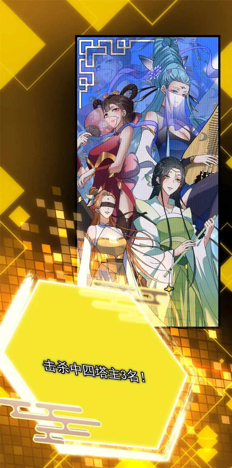 389 路朝歌疯狂捡漏中！59