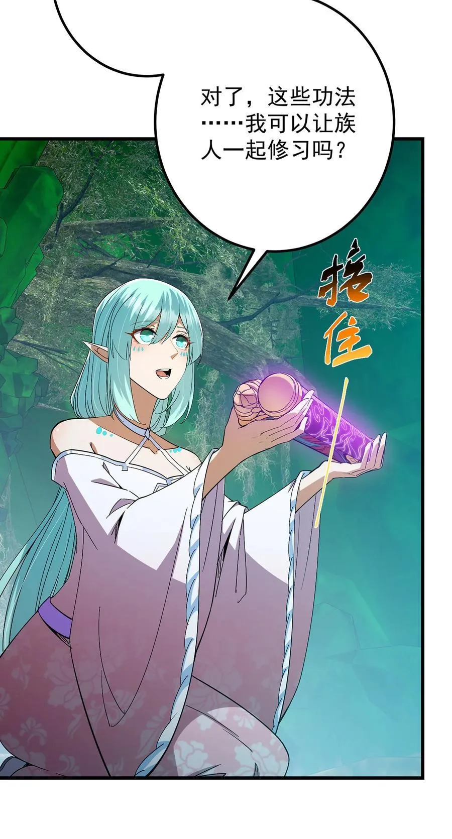 406 我又代妹收徒嘞！37