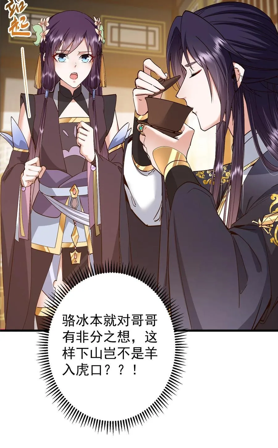 394 带着骆冰去鹿州23