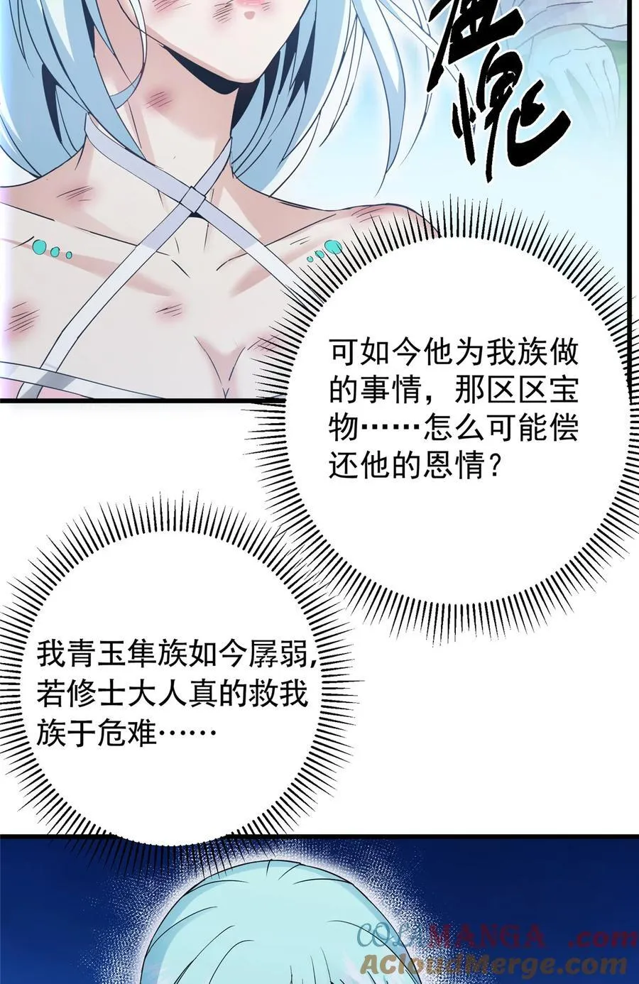 404 登仙大战妖神后裔！9