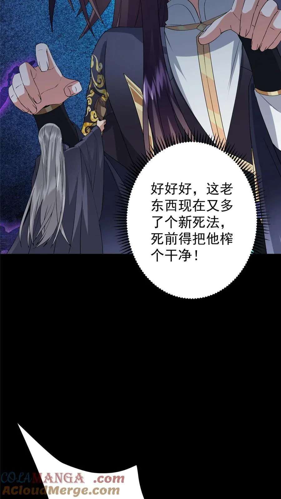 376 斩灵还有这等妙用？45