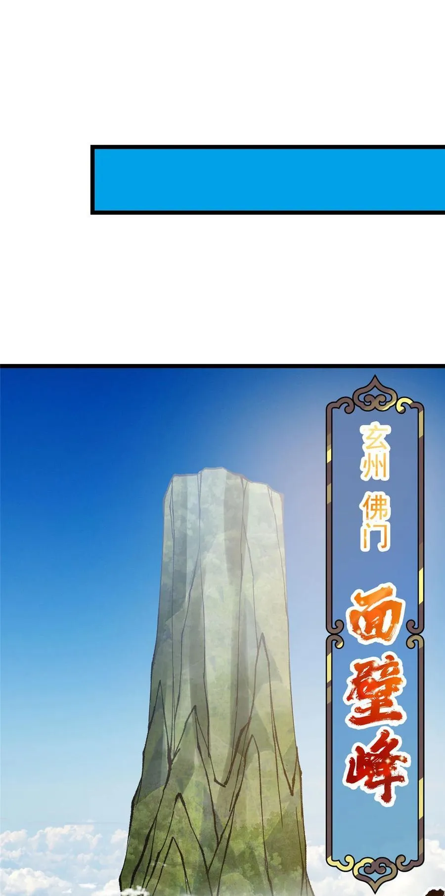 389 路朝歌疯狂捡漏中！31