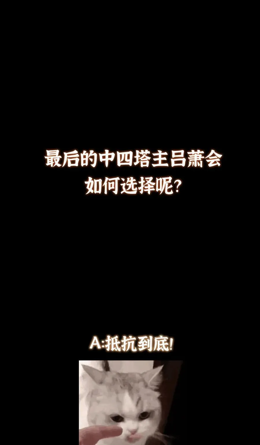 372 本座已看破你的域59
