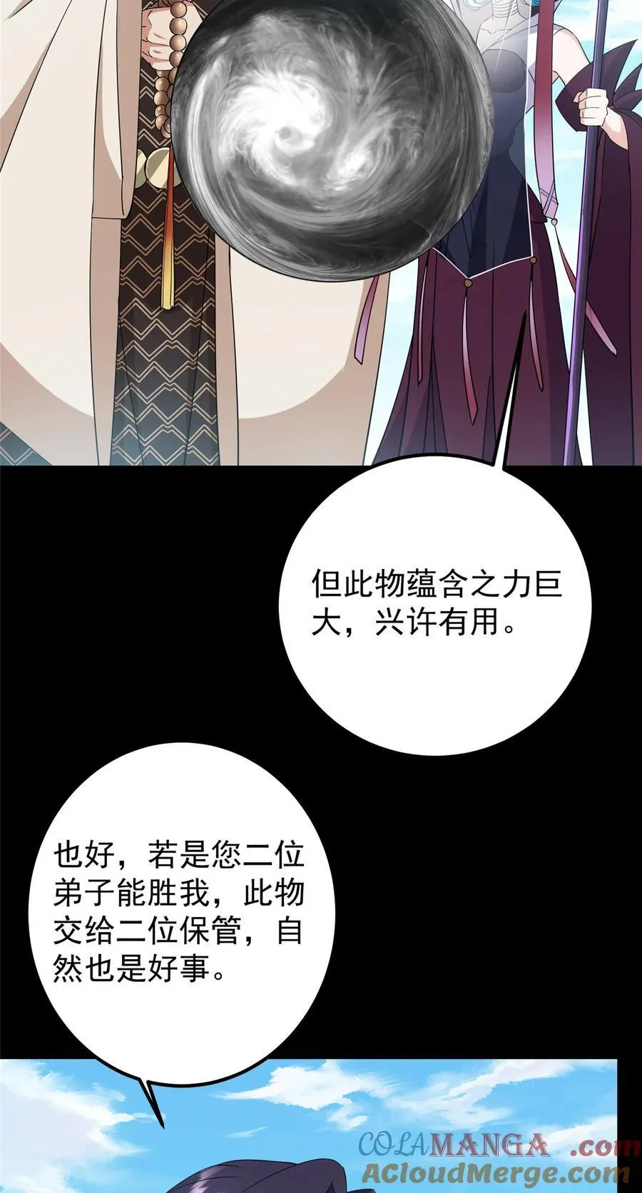 388 又要白捡两件至宝咯！45