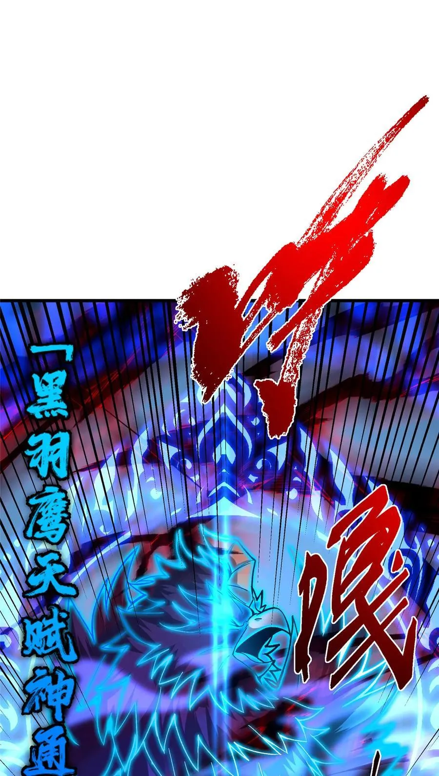 404 登仙大战妖神后裔！53
