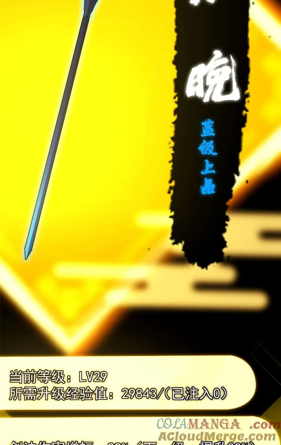 392 本命剑之于剑修27