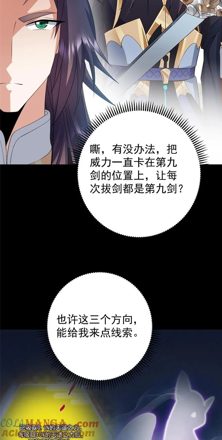 388 又要白捡两件至宝咯！33