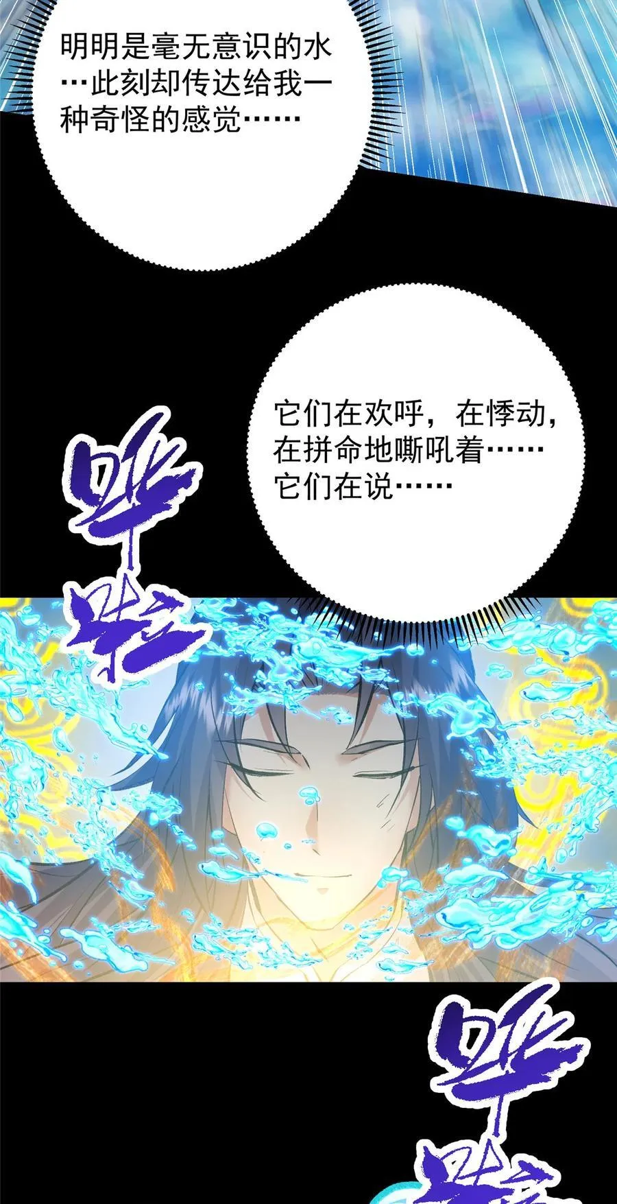 387 欢呼的世界之水10