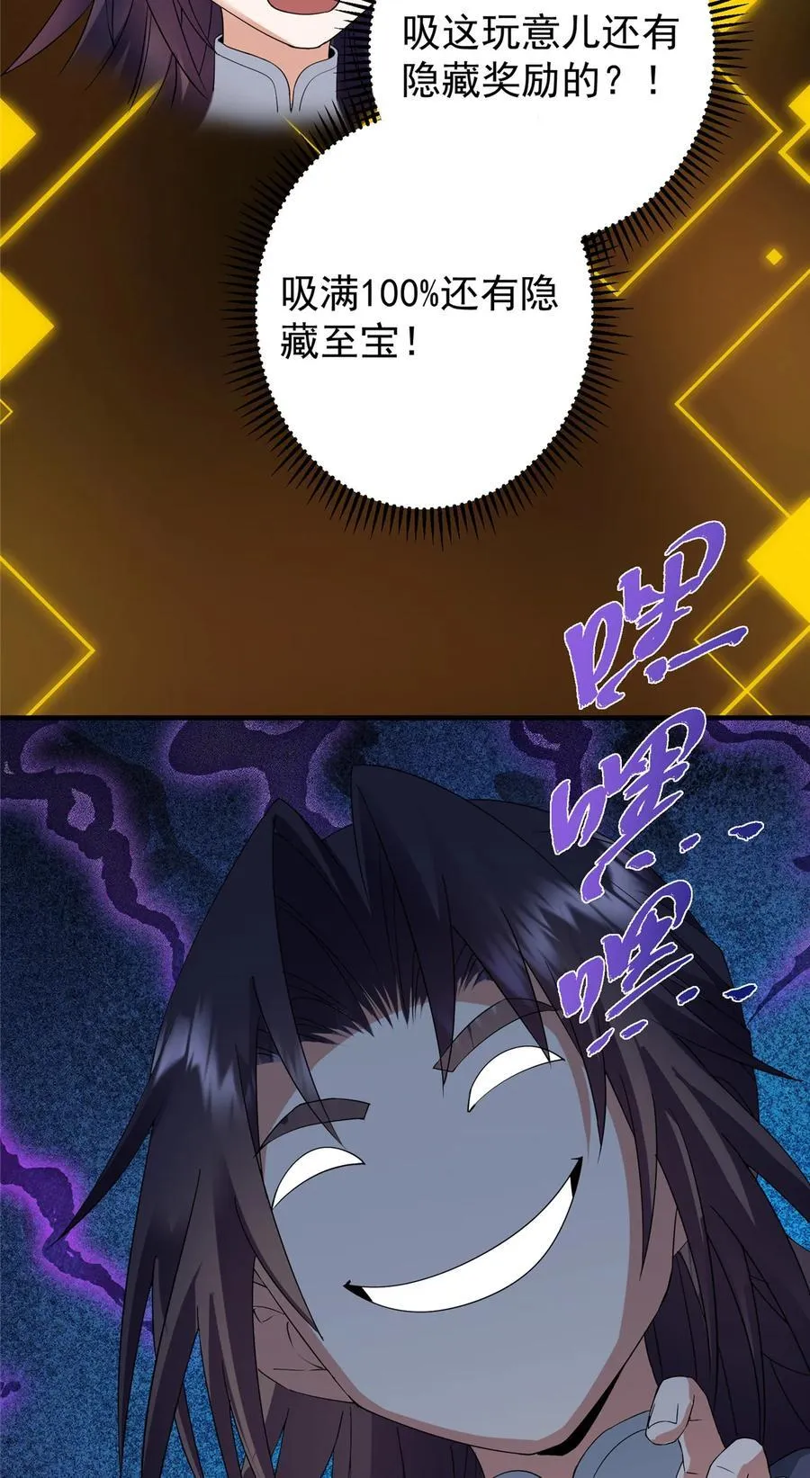 376 斩灵还有这等妙用？44