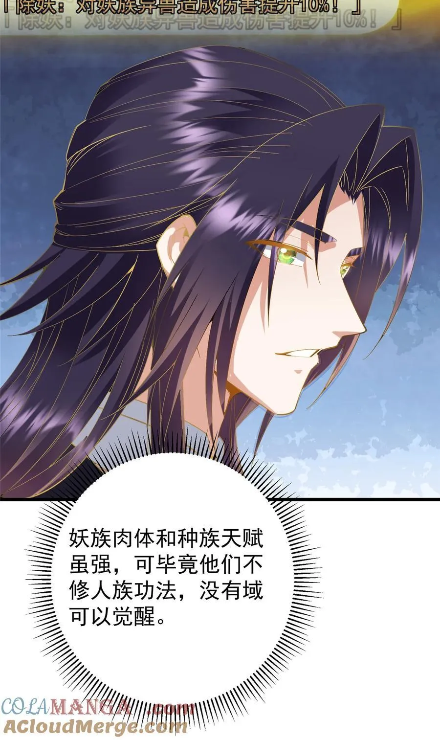 404 登仙大战妖神后裔！45