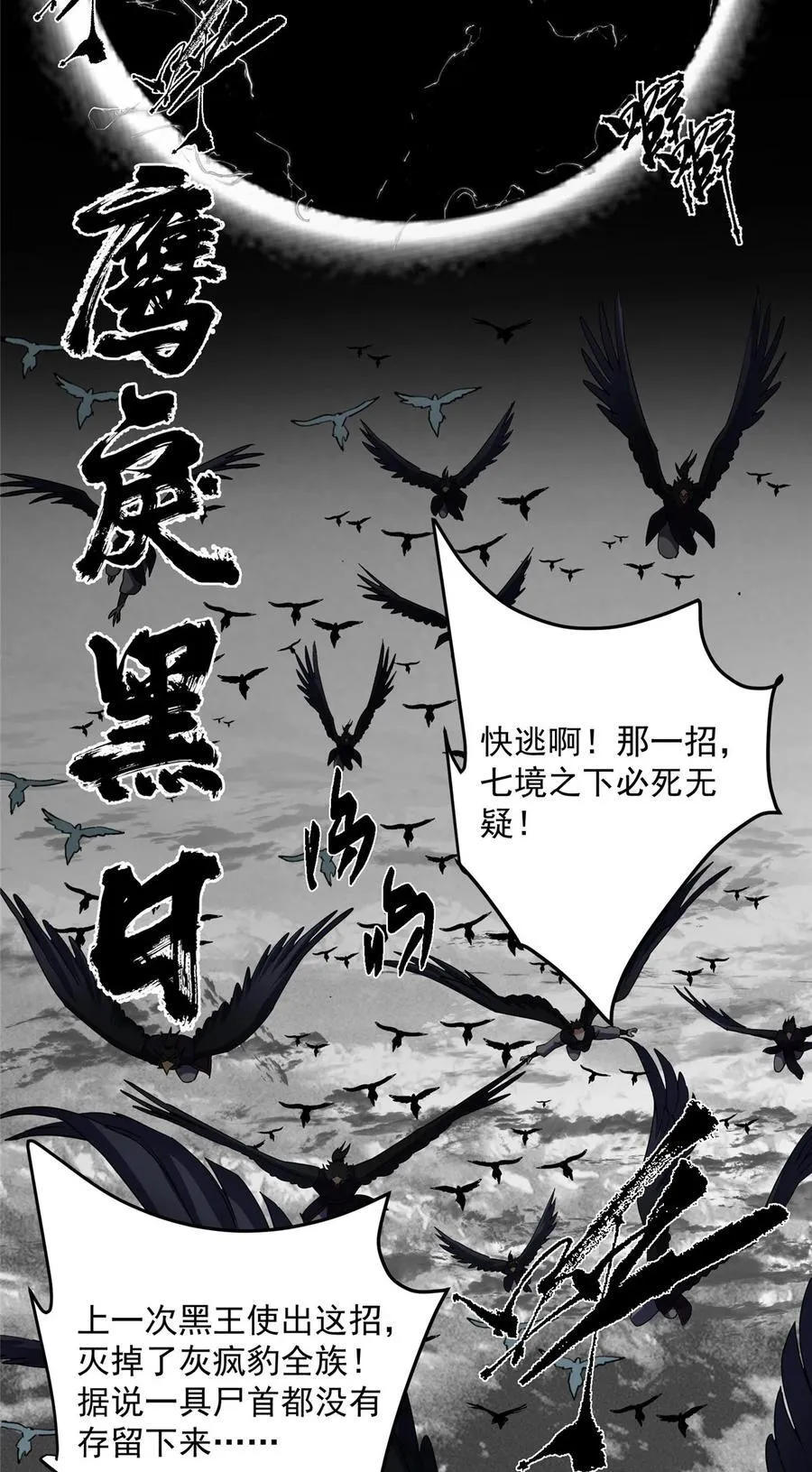 402 比宁剑山还要强！4
