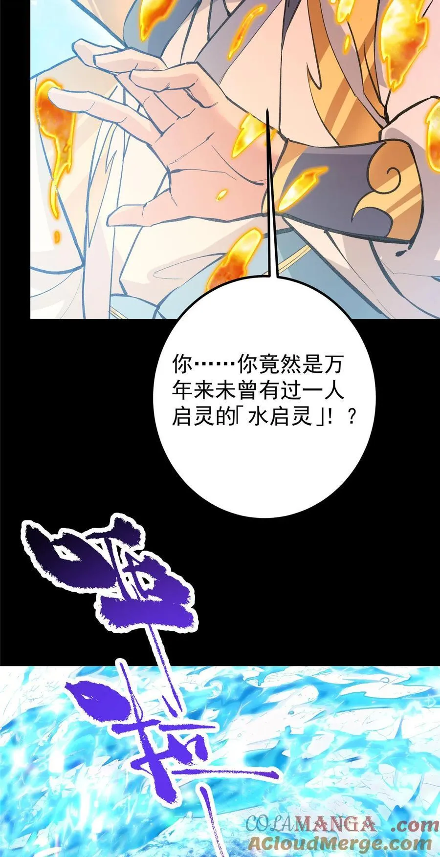 387 欢呼的世界之水6