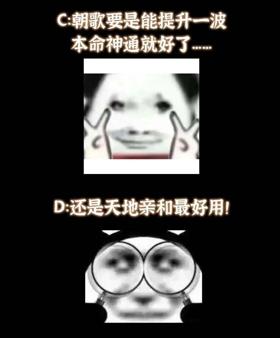 389 路朝歌疯狂捡漏中！70