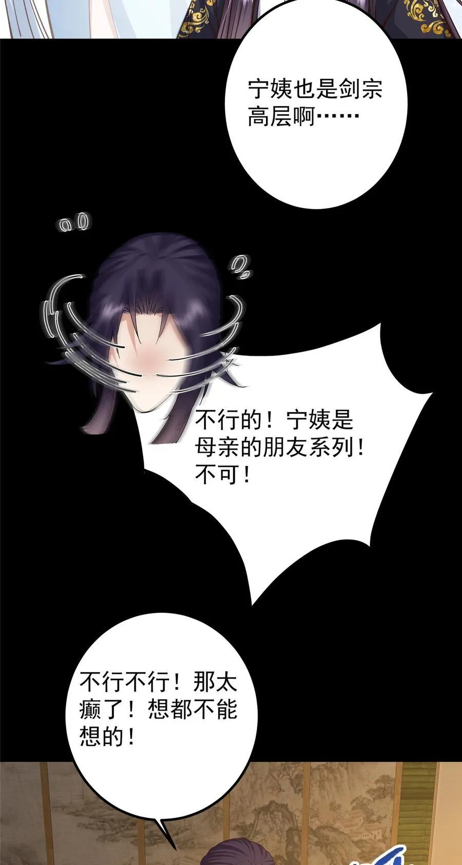 390 长大没有部首偏旁25