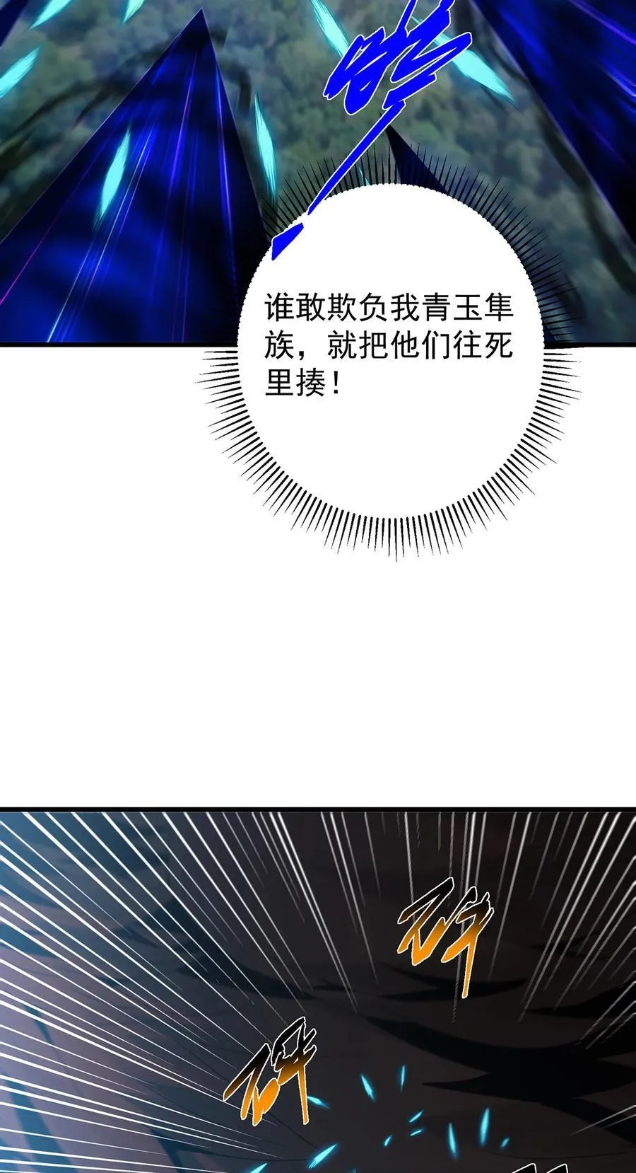 403 为了王女拼上性命！31