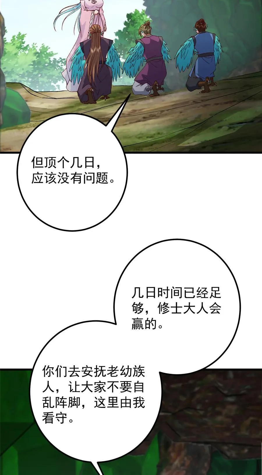 405 斩杀黑羽鹰王！46