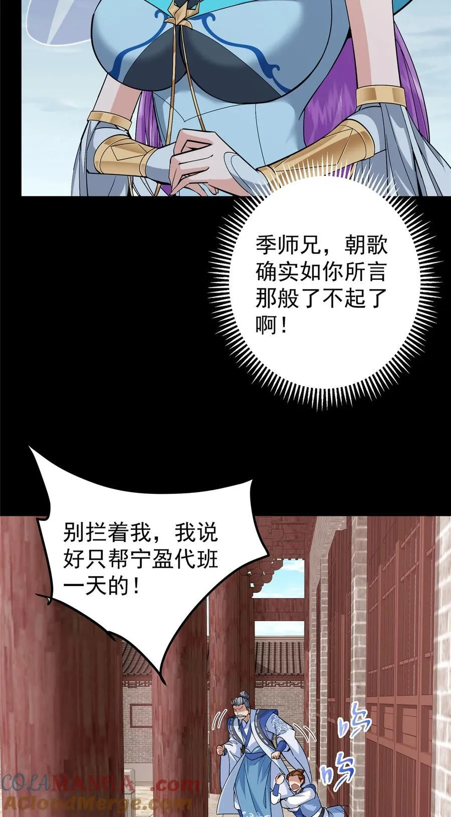 372 本座已看破你的域6