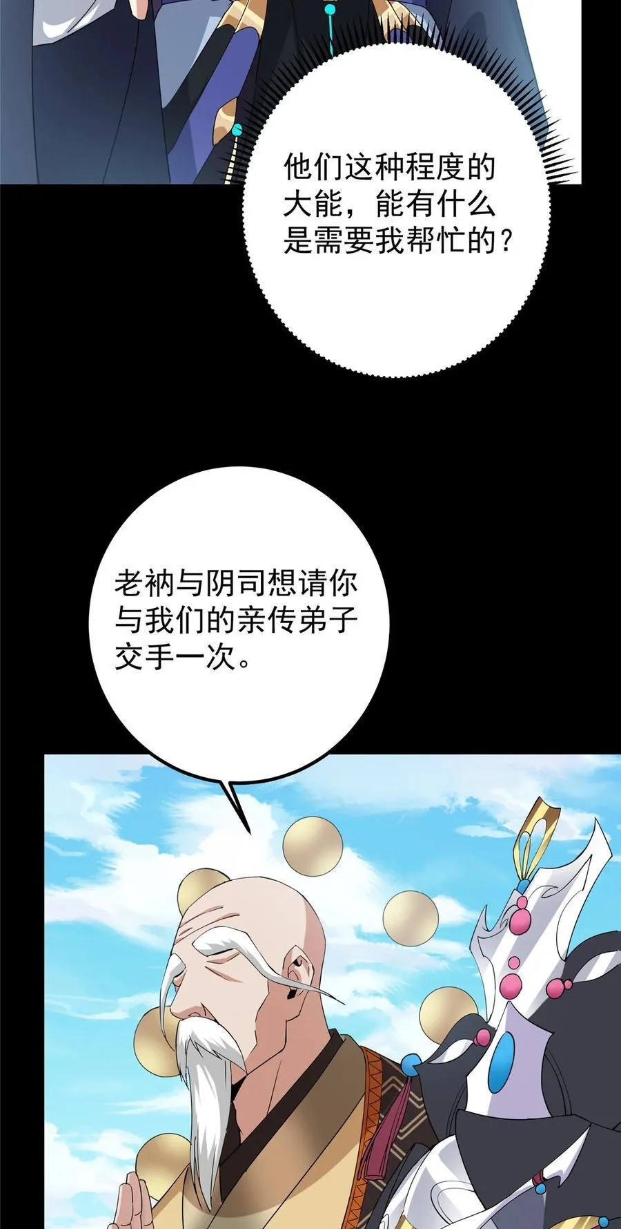 388 又要白捡两件至宝咯！37