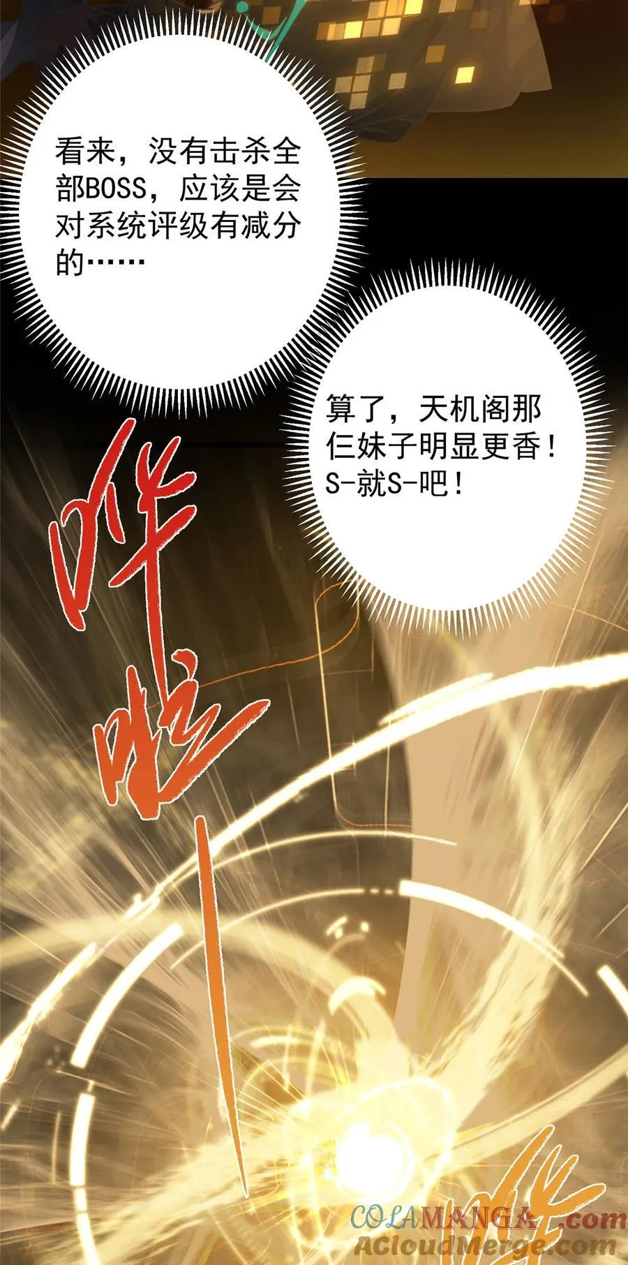 389 路朝歌疯狂捡漏中！66