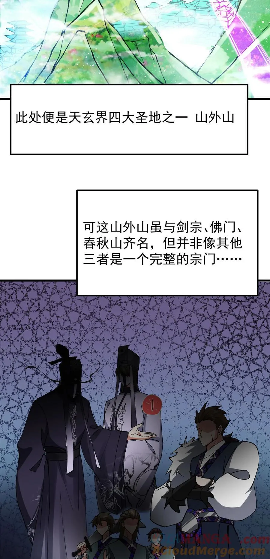389 路朝歌疯狂捡漏中！9