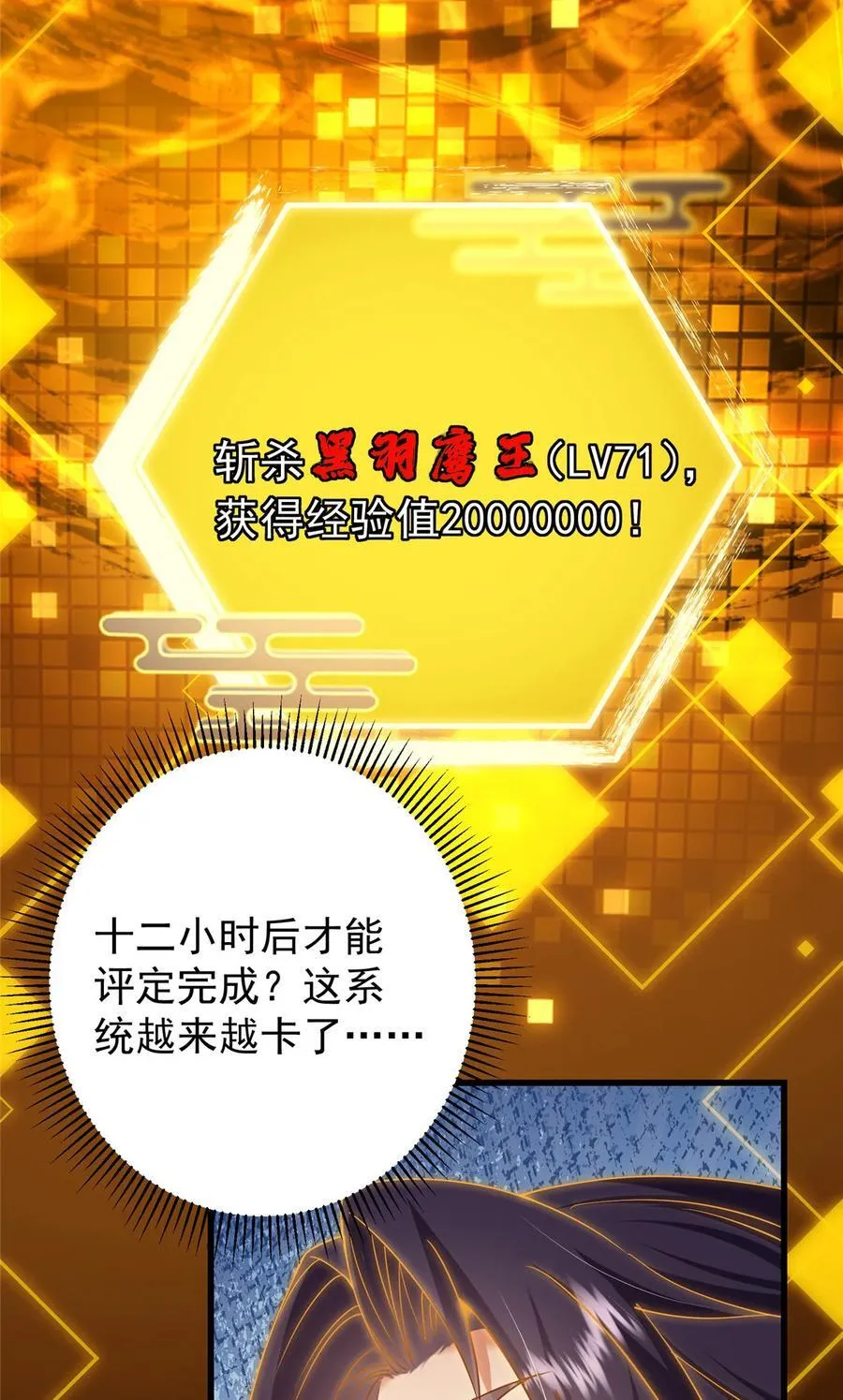 405 斩杀黑羽鹰王！38