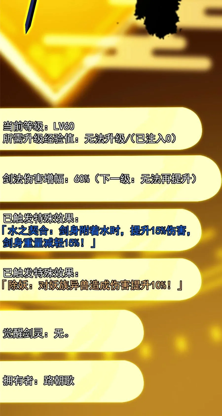 402 比宁剑山还要强！62