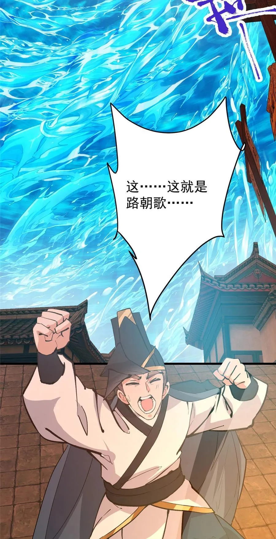 387 欢呼的世界之水4