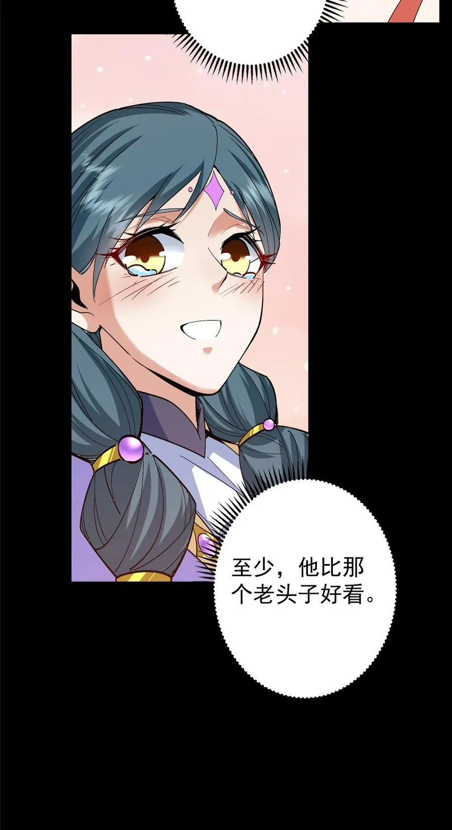 375 破了这天衣无缝！37