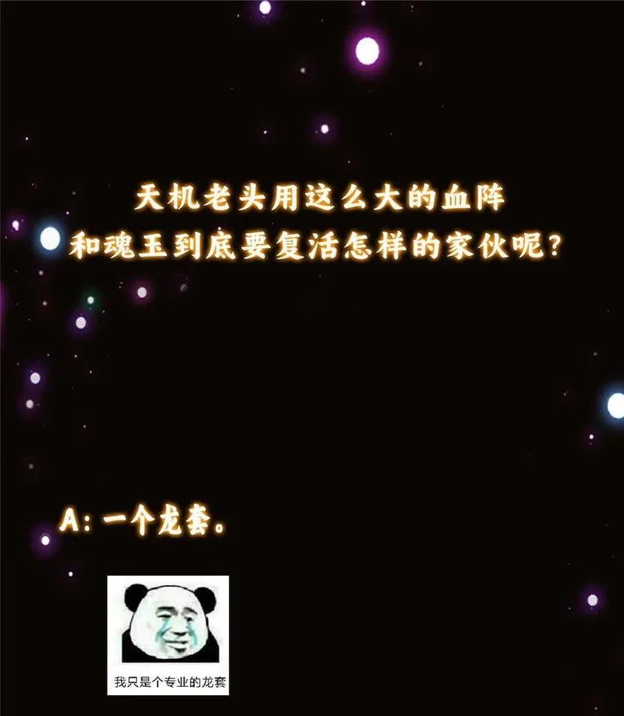 375 破了这天衣无缝！53