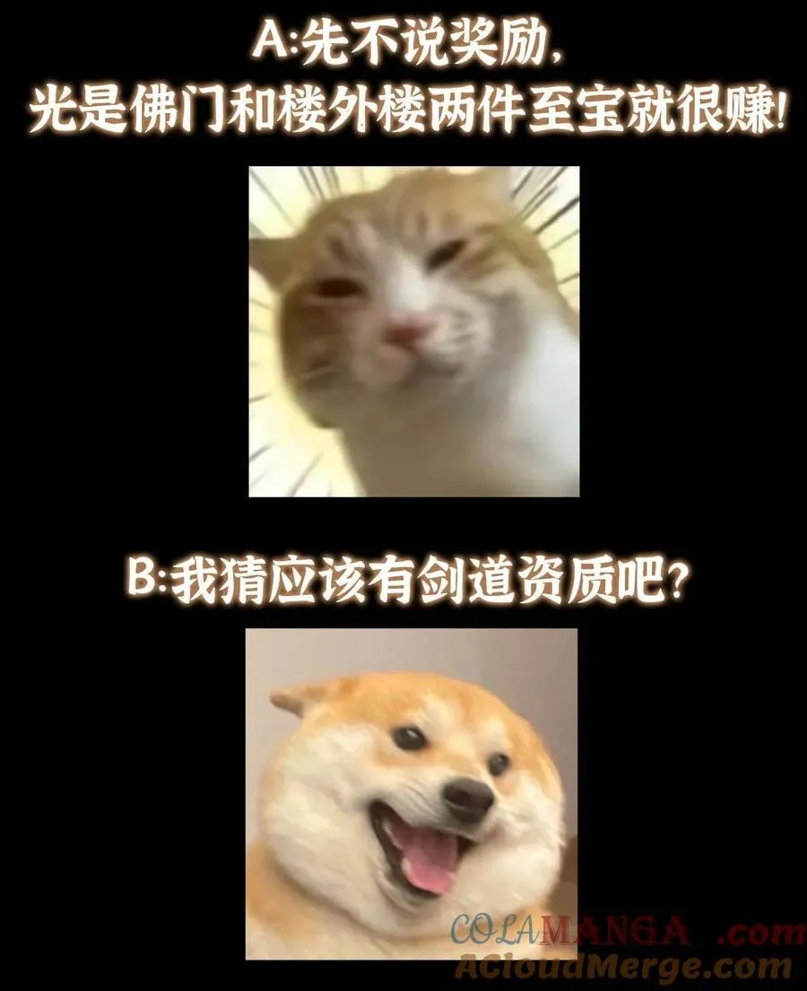 389 路朝歌疯狂捡漏中！69